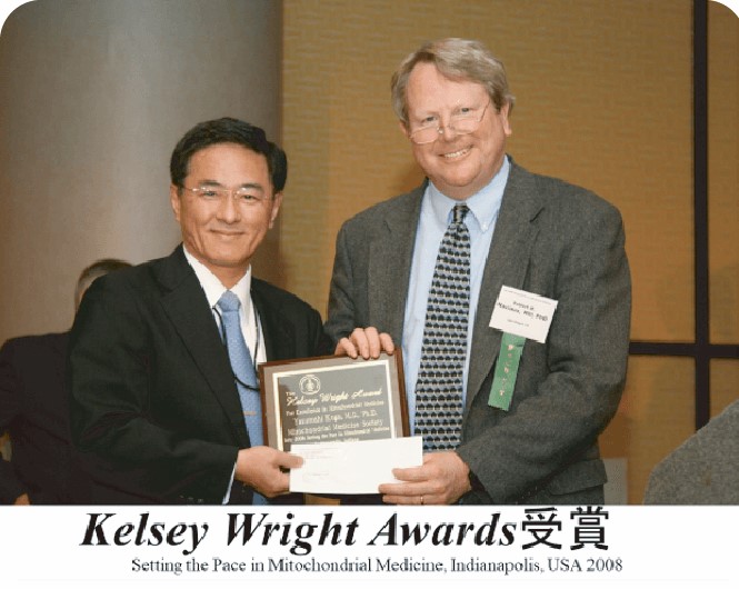 Kelsey Wright Awards受賞 Setting the Pace in Mitochondrial Medicine, Indianapolis, USA 2008